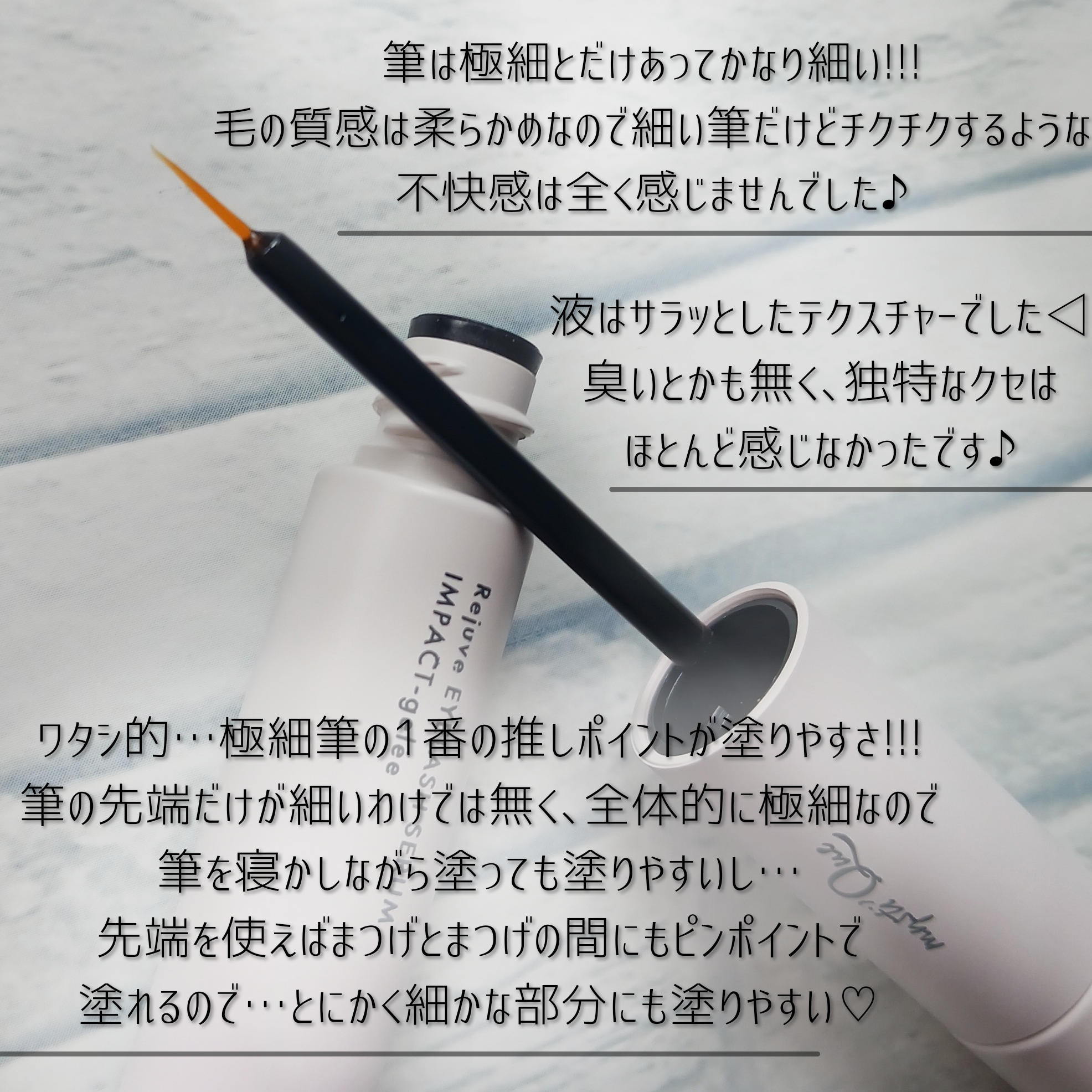 ミスティーク　インパクトジュレ
(まつ毛美容液)の良い点・メリットに関するみみりんさんの口コミ画像3