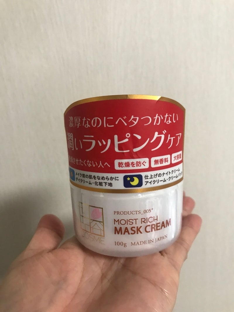 世田谷コスメ(Setagaya COSME) モイストリッチマスククリームの良い点・メリットに関するkirakiranorikoさんの口コミ画像1