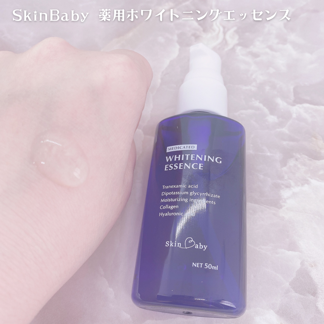 SkinBaby(スキンベビー) 薬用美白美容液の良い点・メリットに関するてぃさんの口コミ画像2