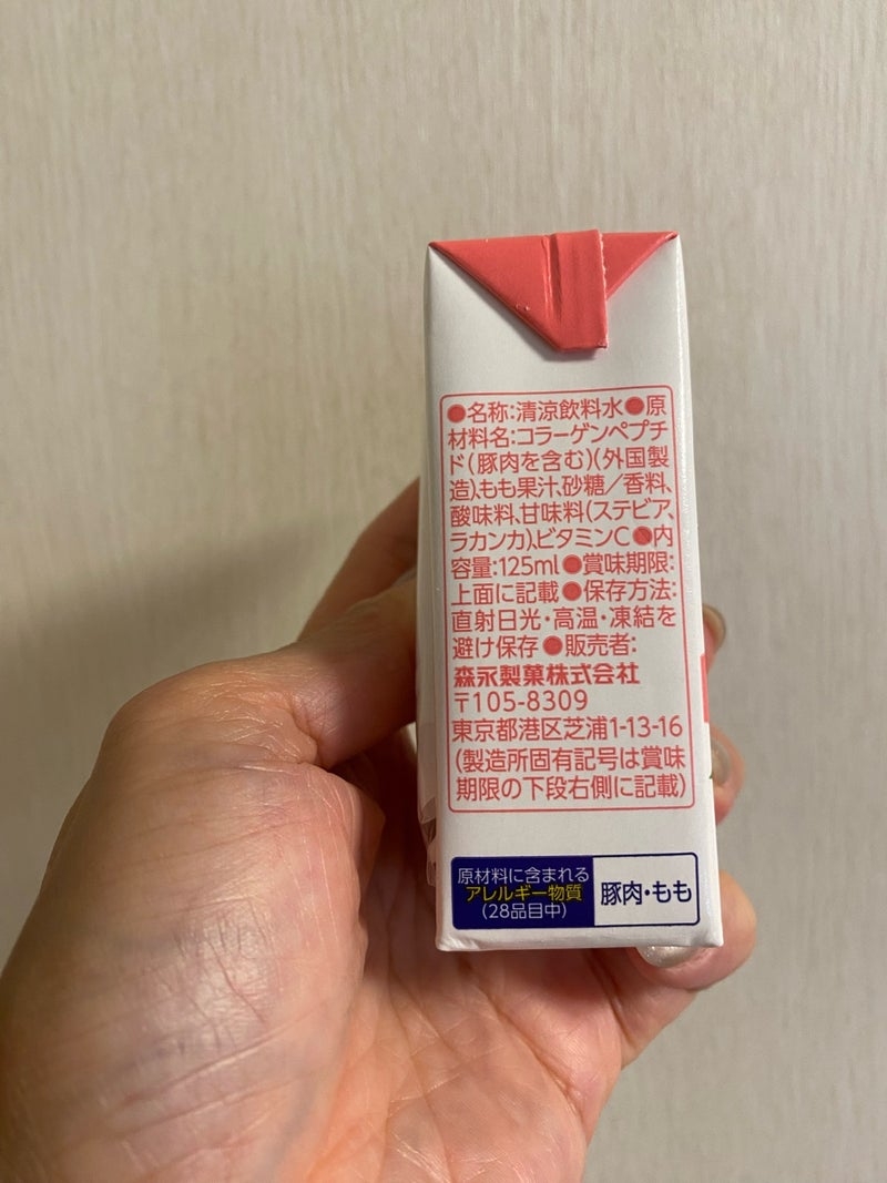 おいしいコラーゲンドリンクを使ったkirakiranorikoさんのクチコミ画像5