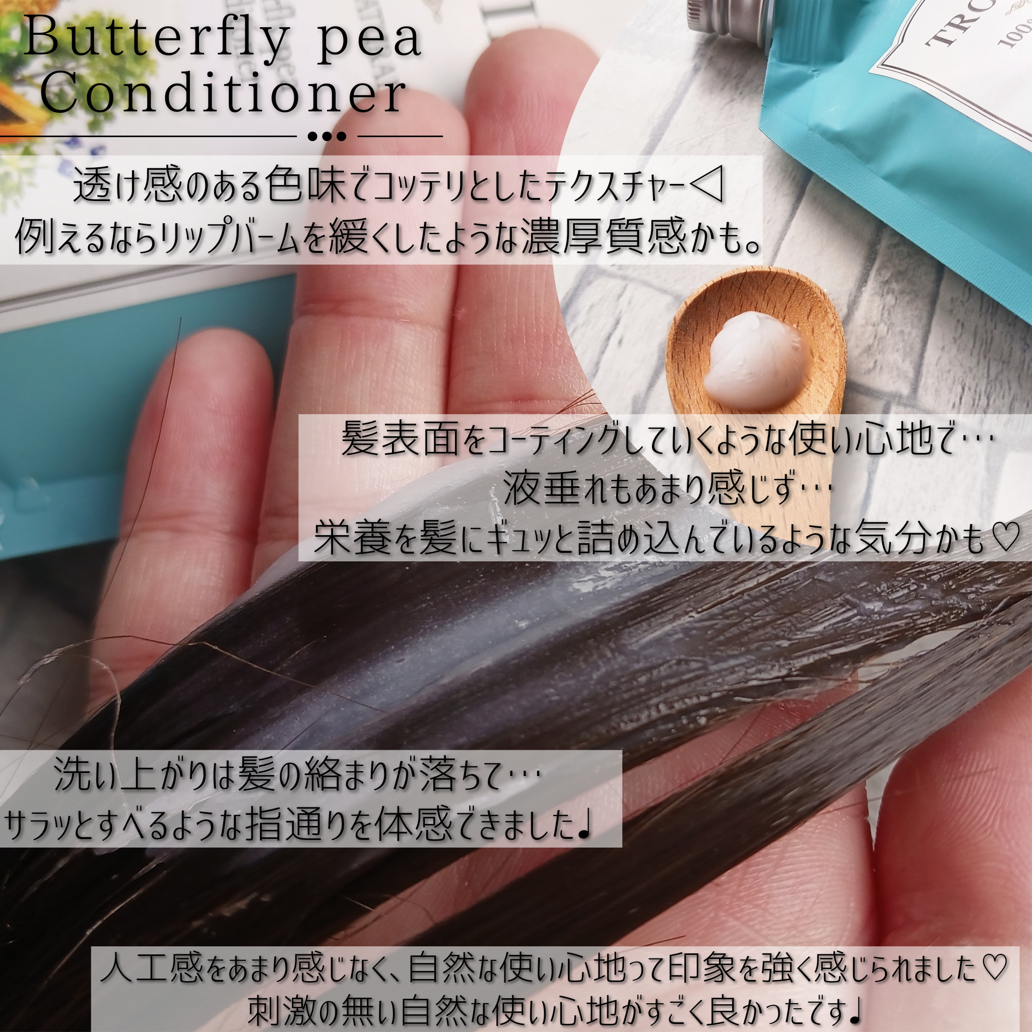 TROPIKA Butterfly pea シャンプー/コンディショナーを使ったみみりんさんのクチコミ画像4