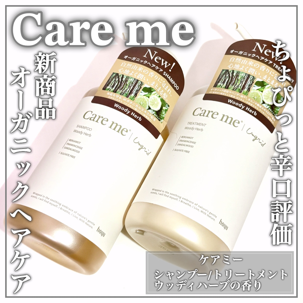 シャンプー／トリートメントを使ったEririnさんのクチコミ画像1