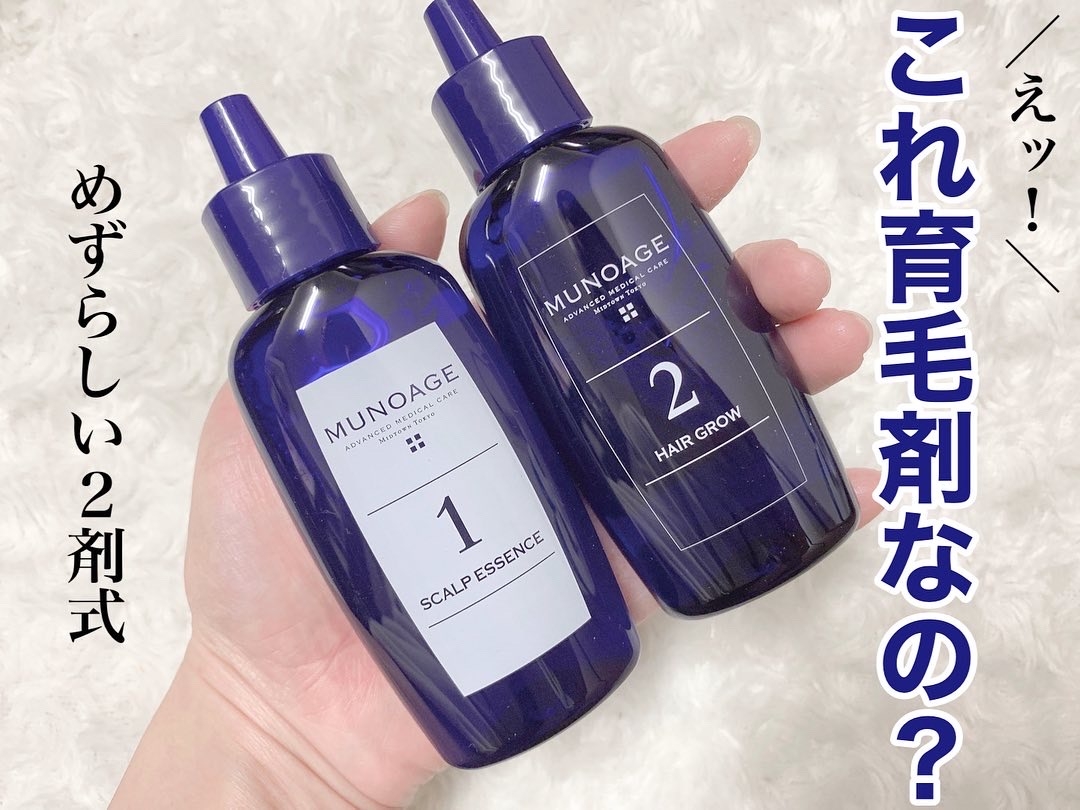 購入 MUNOAGE Wアプローチヘアプログラム trerhose.co.uk