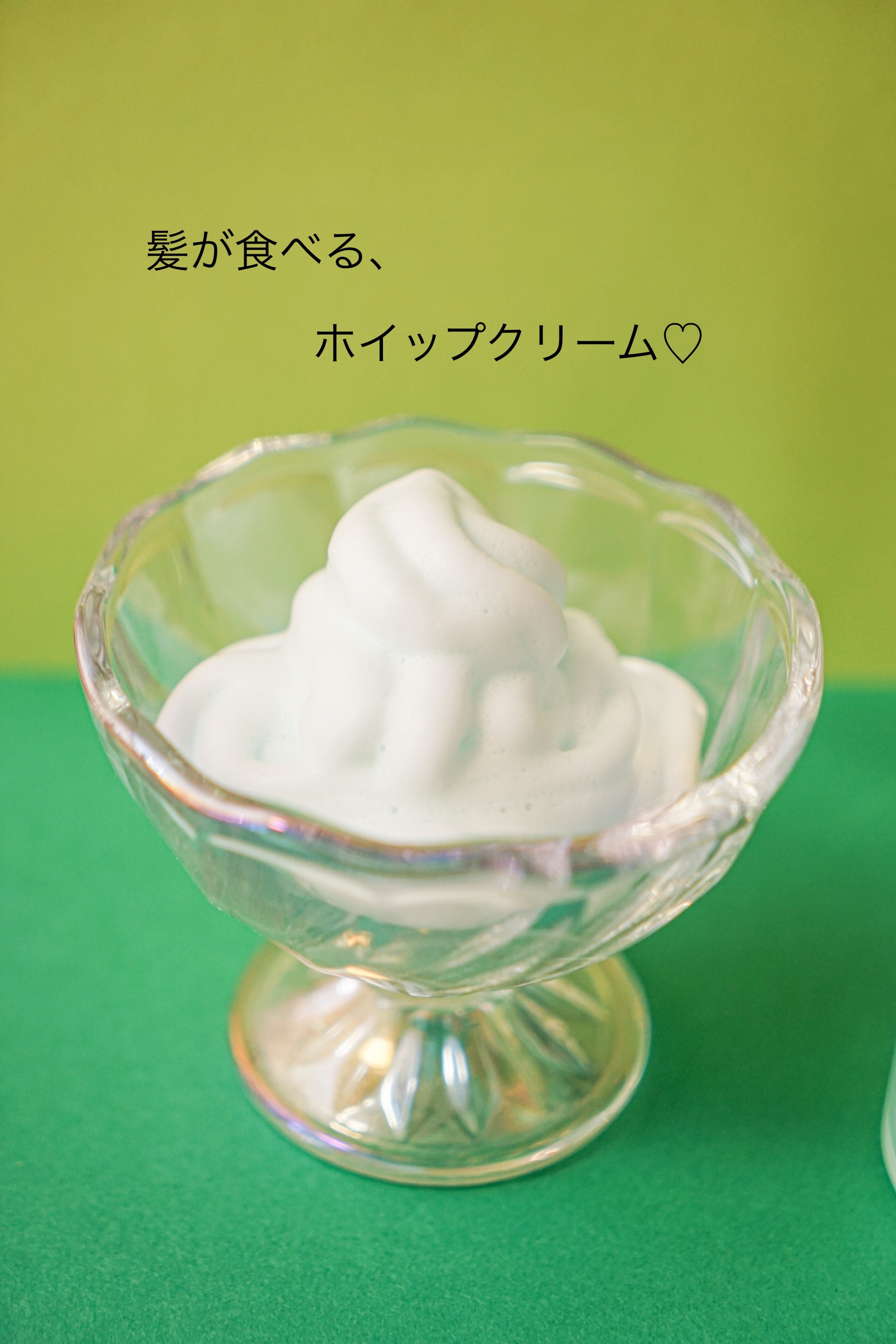 88 by MEDULLA(ハチハチ バイ メデュラ) ホイップクリームリペアブースター GREENの良い点・メリットに関するmanichikoさんの口コミ画像2