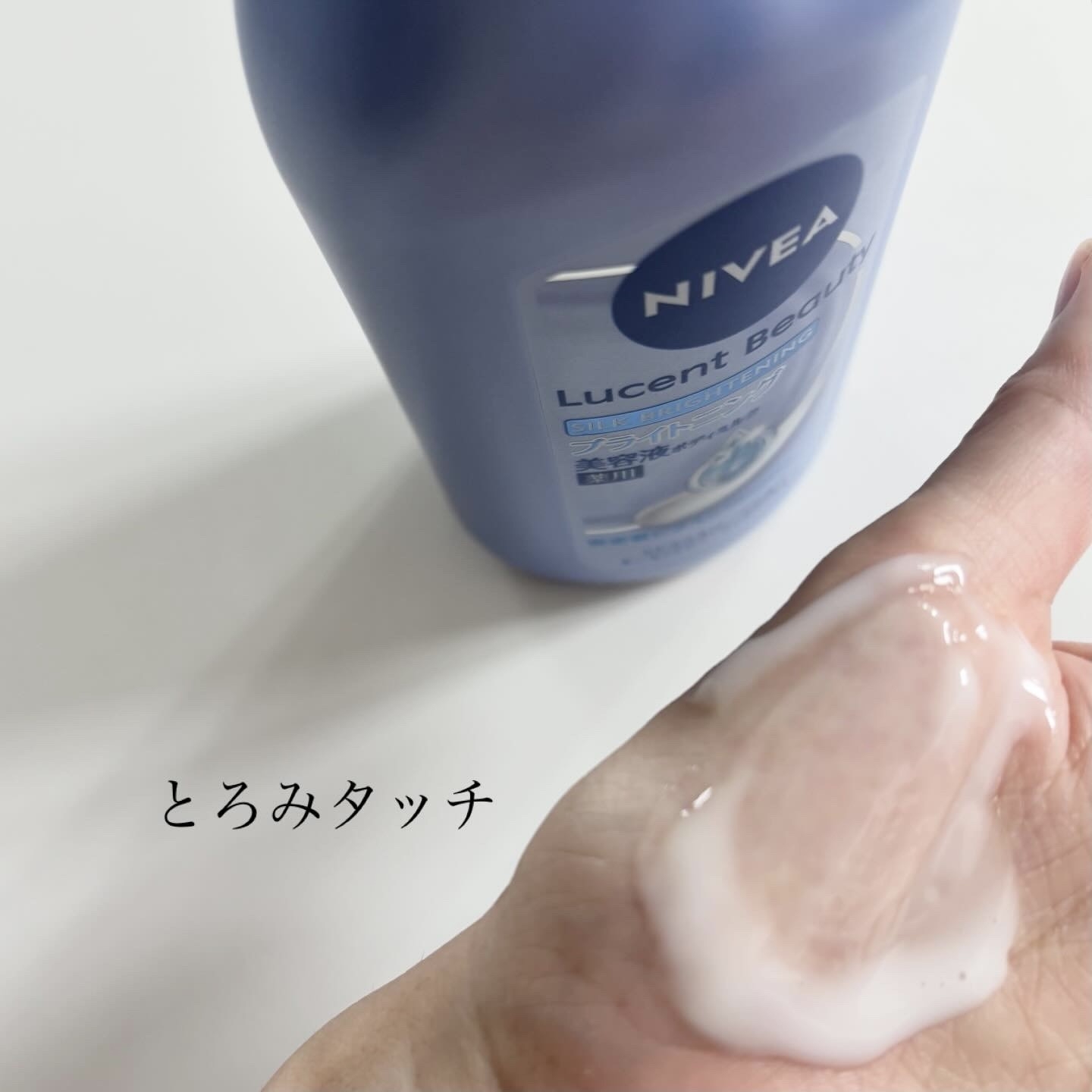 ニベア ルーセントビューティ シルクブライトニング　ブライトニング美容液ボディミルクを使ったindexさんのクチコミ画像4