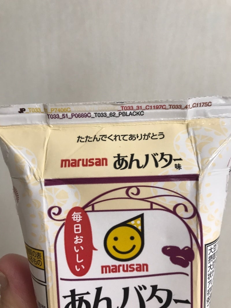 marusan(マルサン) 豆乳飲料の良い点・メリットに関するkirakiranorikoさんの口コミ画像3