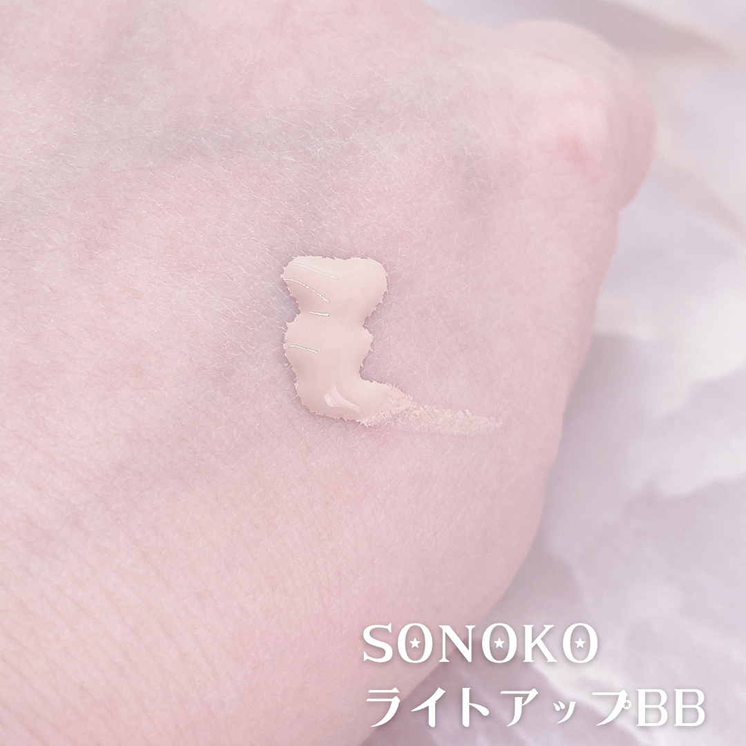 SONOKO(ソノコ) ライトアップBBの良い点・メリットに関するてぃさんの口コミ画像2