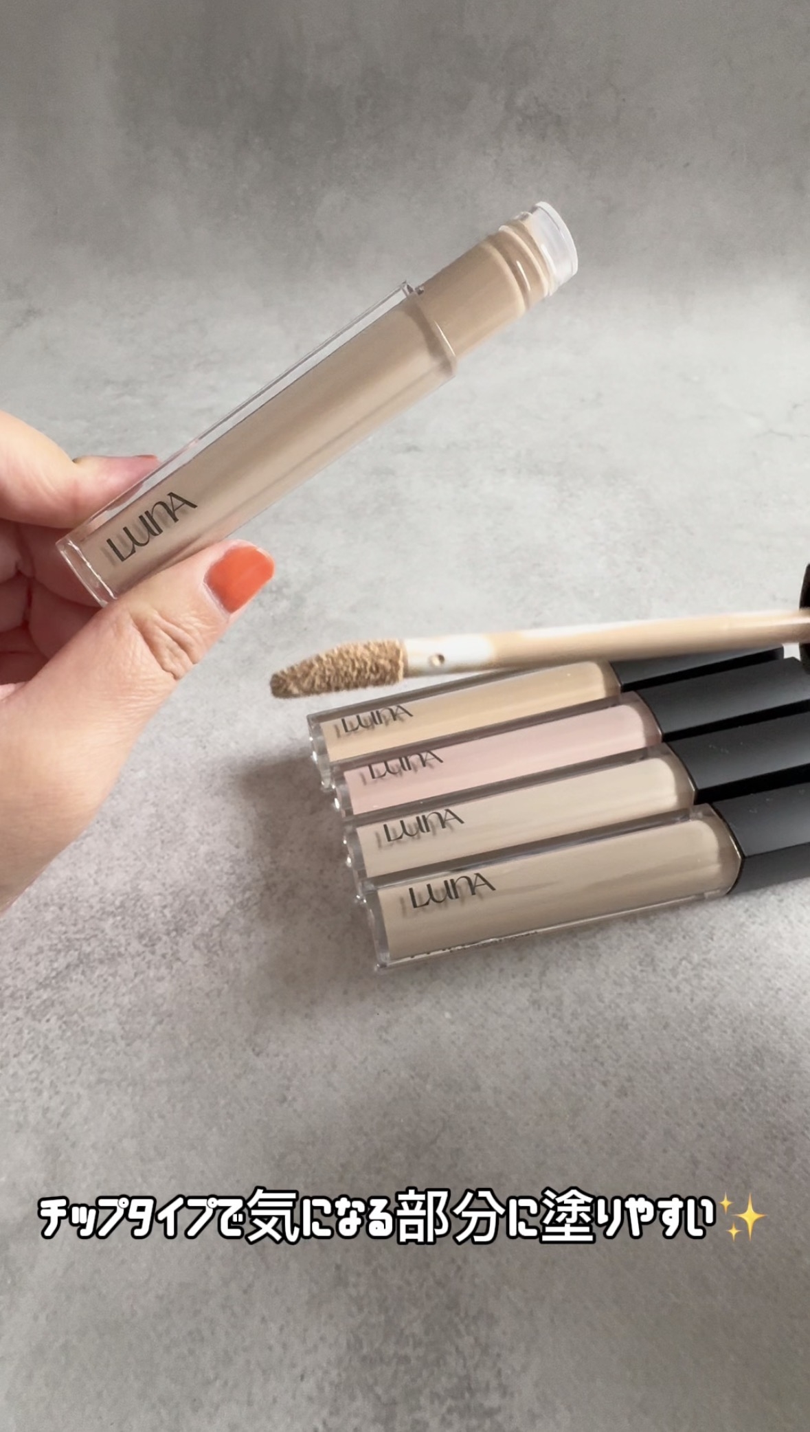 LUNA(ルナ) ロングラスティングチップ コンシーラー スキンカバーフィクシングフィットの良い点・メリットに関するFairyROCKさんの口コミ画像1
