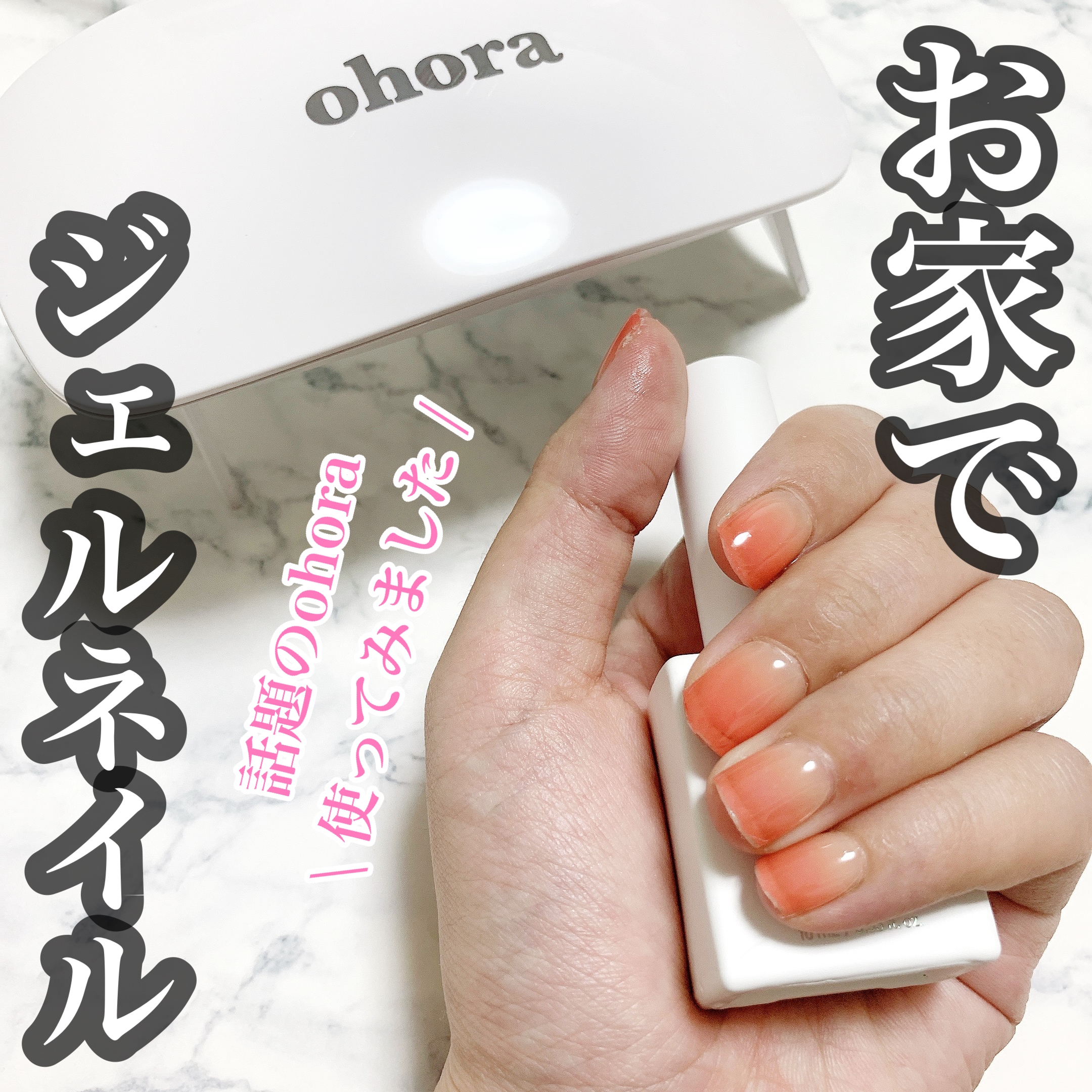 ohora ジェルネイル　オホーラ　スターターセットネイル用品