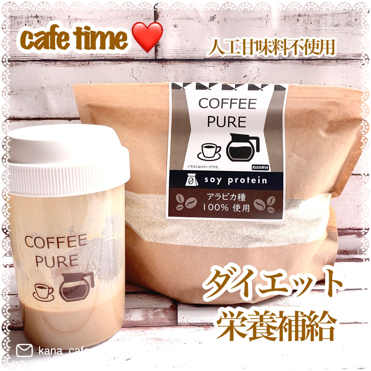 COFFEE PUREを使ったkana_cafe_timeさんのクチコミ画像5