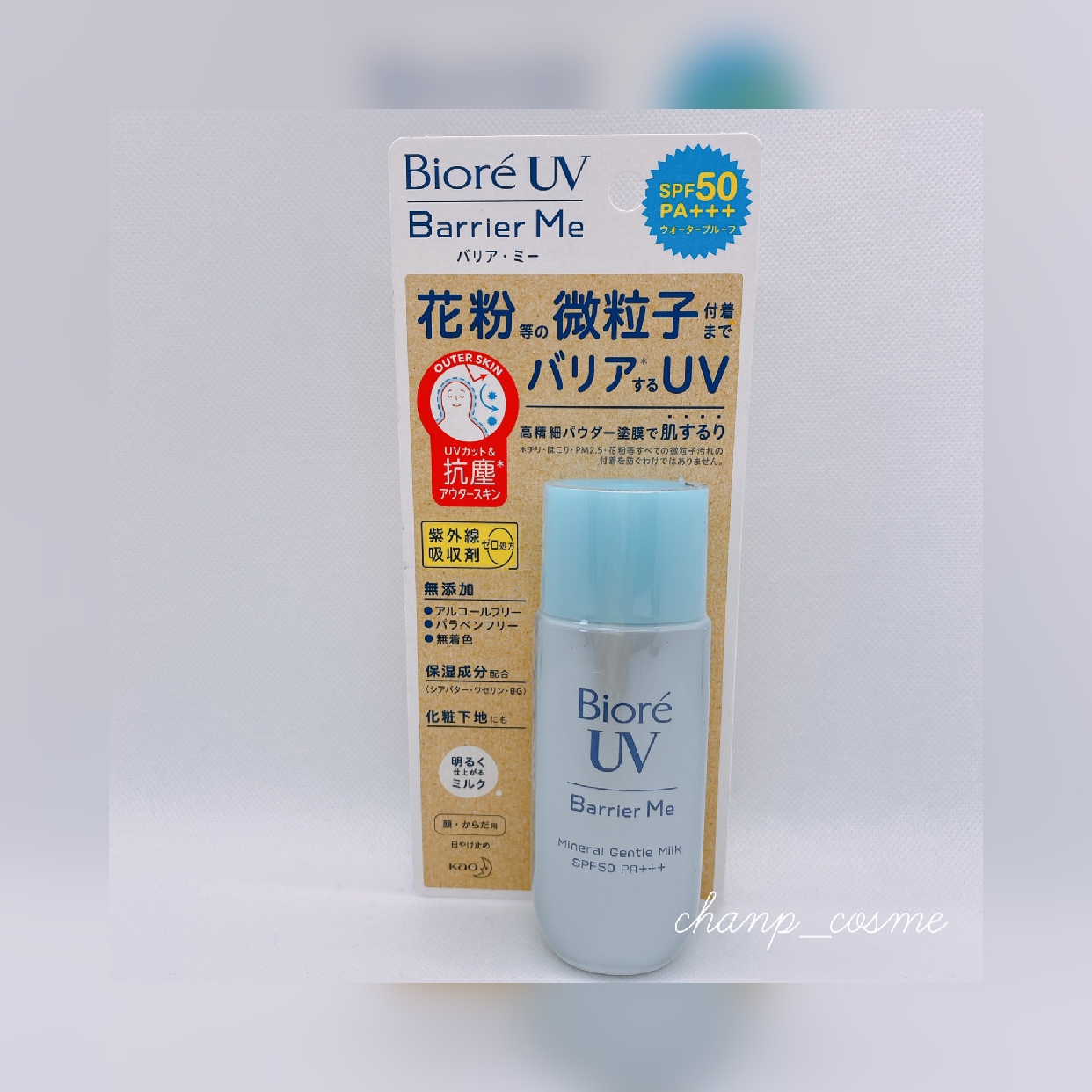 Bioré(ビオレ) UV バリア・ミー ミネラルジェントルミルクの良い点・メリットに関するちゃんぴさんの口コミ画像1