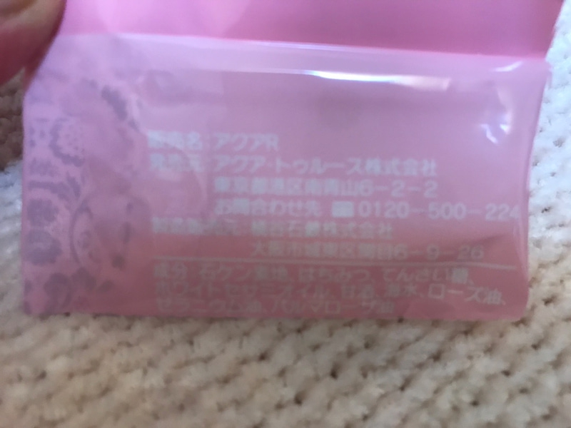 麗凍化粧品(Reitou Cosme) 薔薇はちみつ石鹸の良い点・メリットに関するkirakiranorikoさんの口コミ画像3