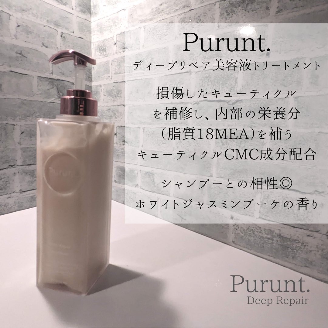 Purunt.（プルント）ディープリペア美容液シャンプー/トリートメント/ヘアオイルを使ったつくねさんのクチコミ画像7