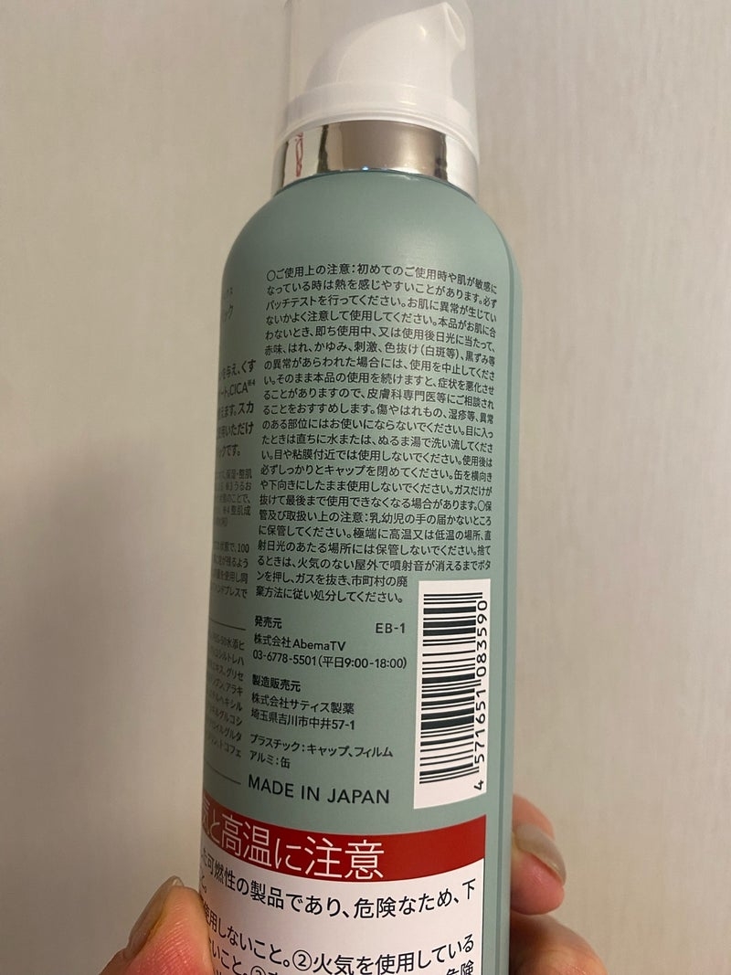 株式会社AbemaTVBORDER FREE cosmeticsブライトCO2フェイスパックを使ったkirakiranorikoさんのクチコミ画像4