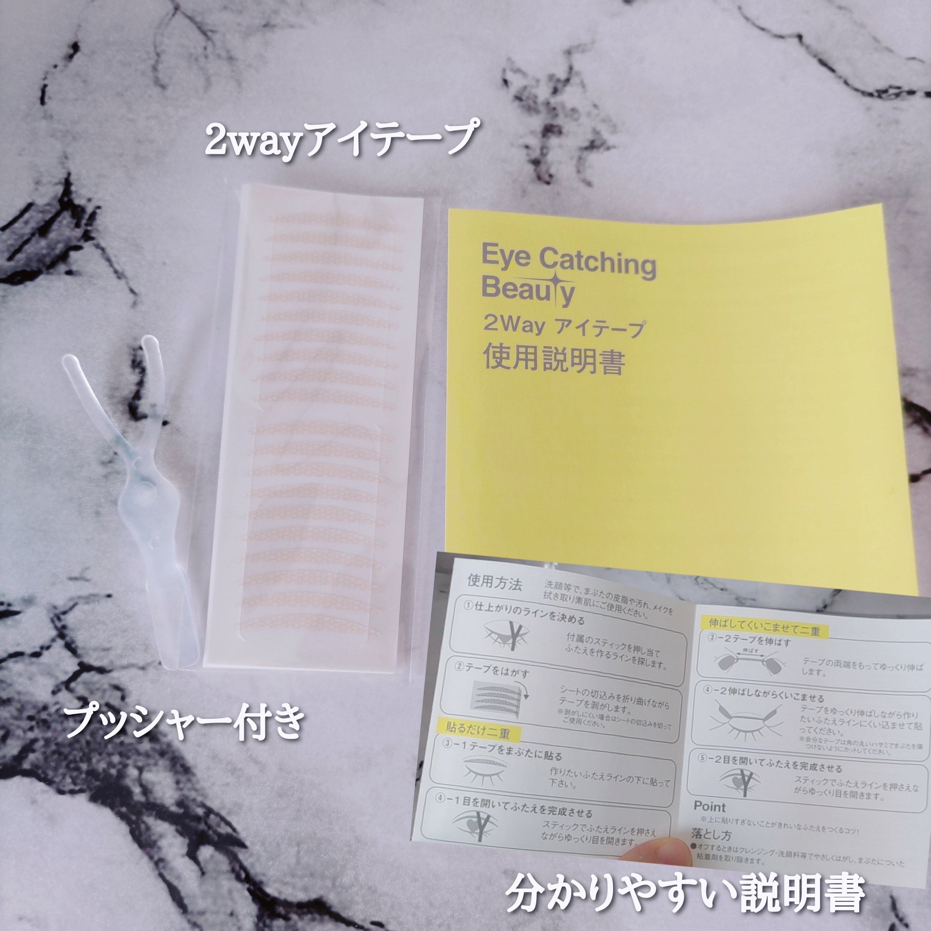 EYE Catching Beauty  2Wayアイテープを使ったYuKaRi♡さんのクチコミ画像2