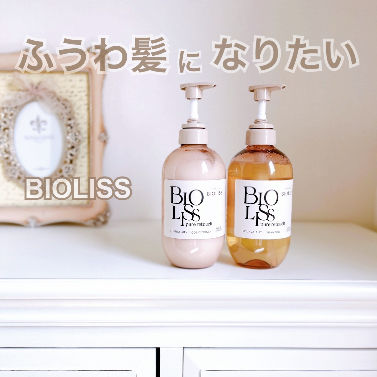 BIOLISS(ビオリス) ピュアレタッチ ぺたふぅわ シャンプーの良い点・メリットに関する日高あきさんの口コミ画像1