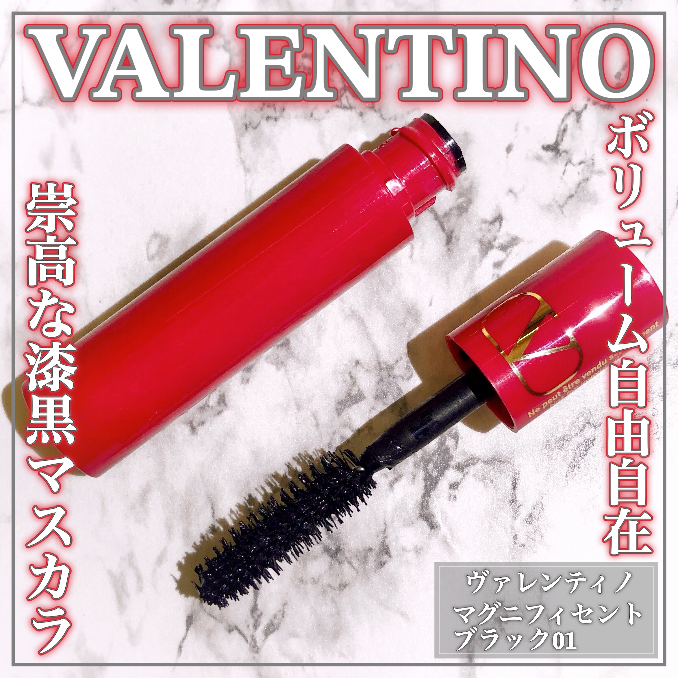 VALENTINO BEAUTY(ヴァレンティノ ビューティ) マグニフィセントの良い点・メリットに関するEririnさんの口コミ画像1