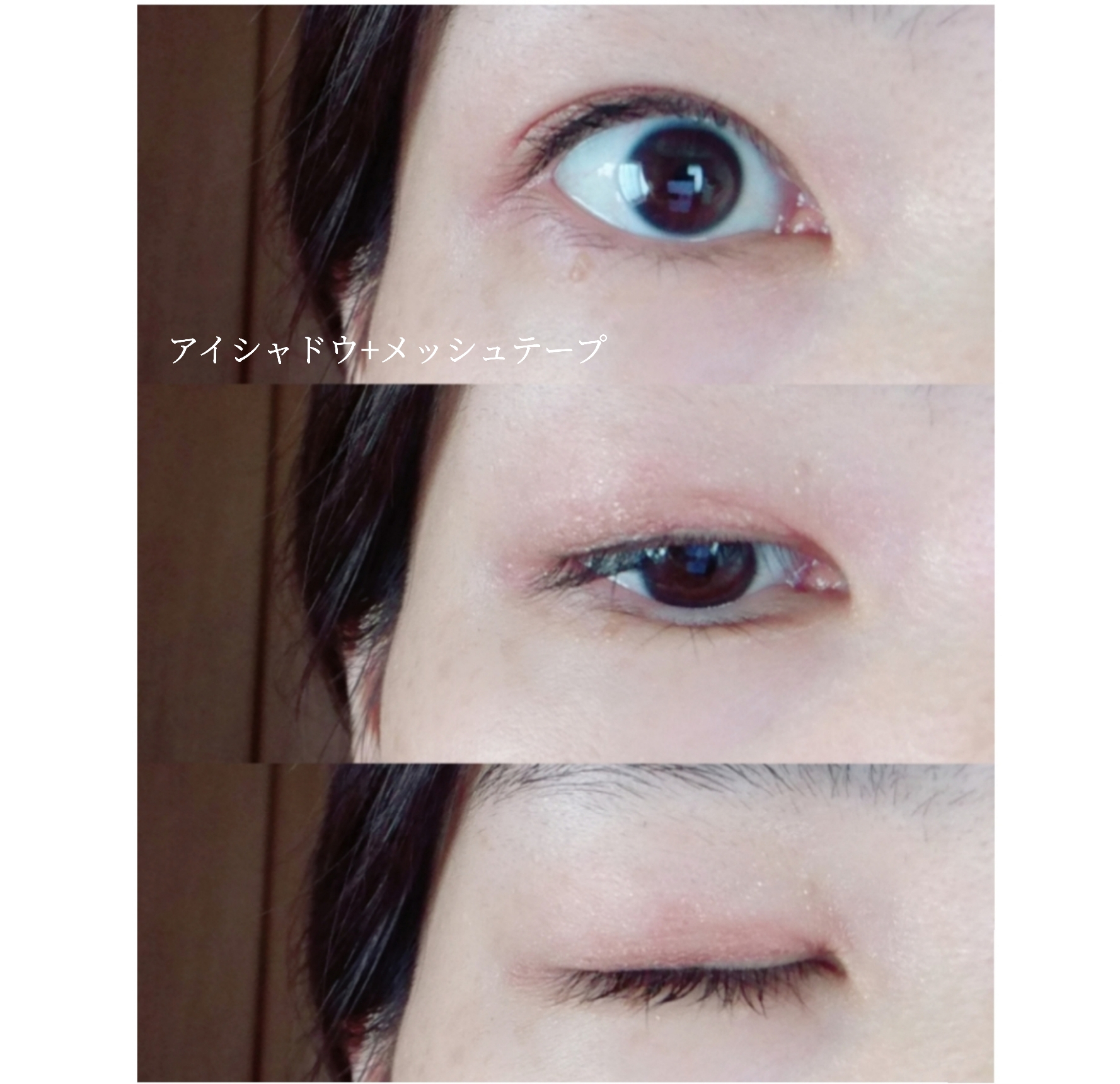 あざかわ二重！自然なふたえ』by YuKaRi♡ : Eye Catching Beauty(アイキャッチングビューティ) ふたえメッシュテープの口コミ  | モノシル