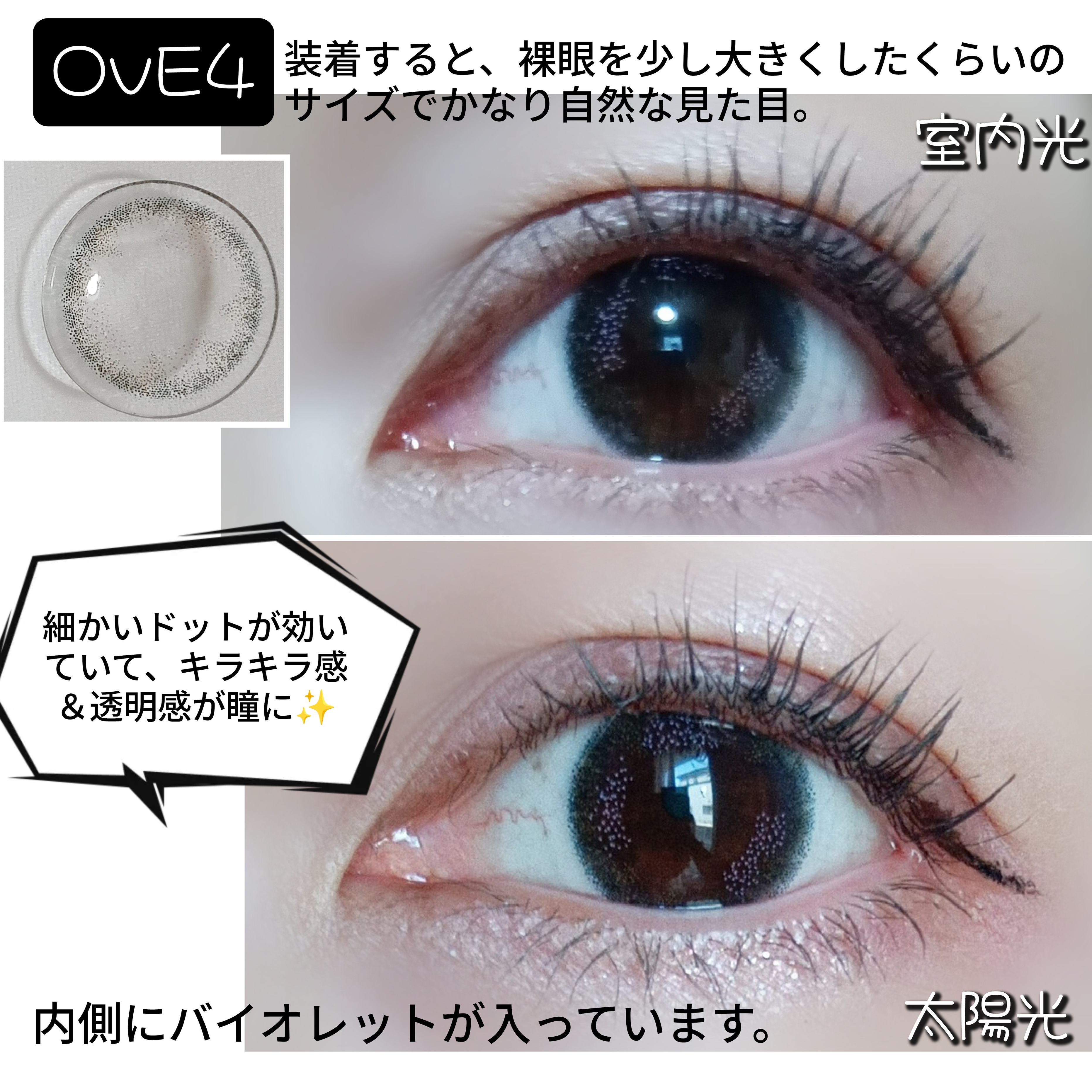 OvE(オヴィ) キャッチライトレンズの良い点・メリットに関するバドママ★フォロバ100◎さんの口コミ画像1