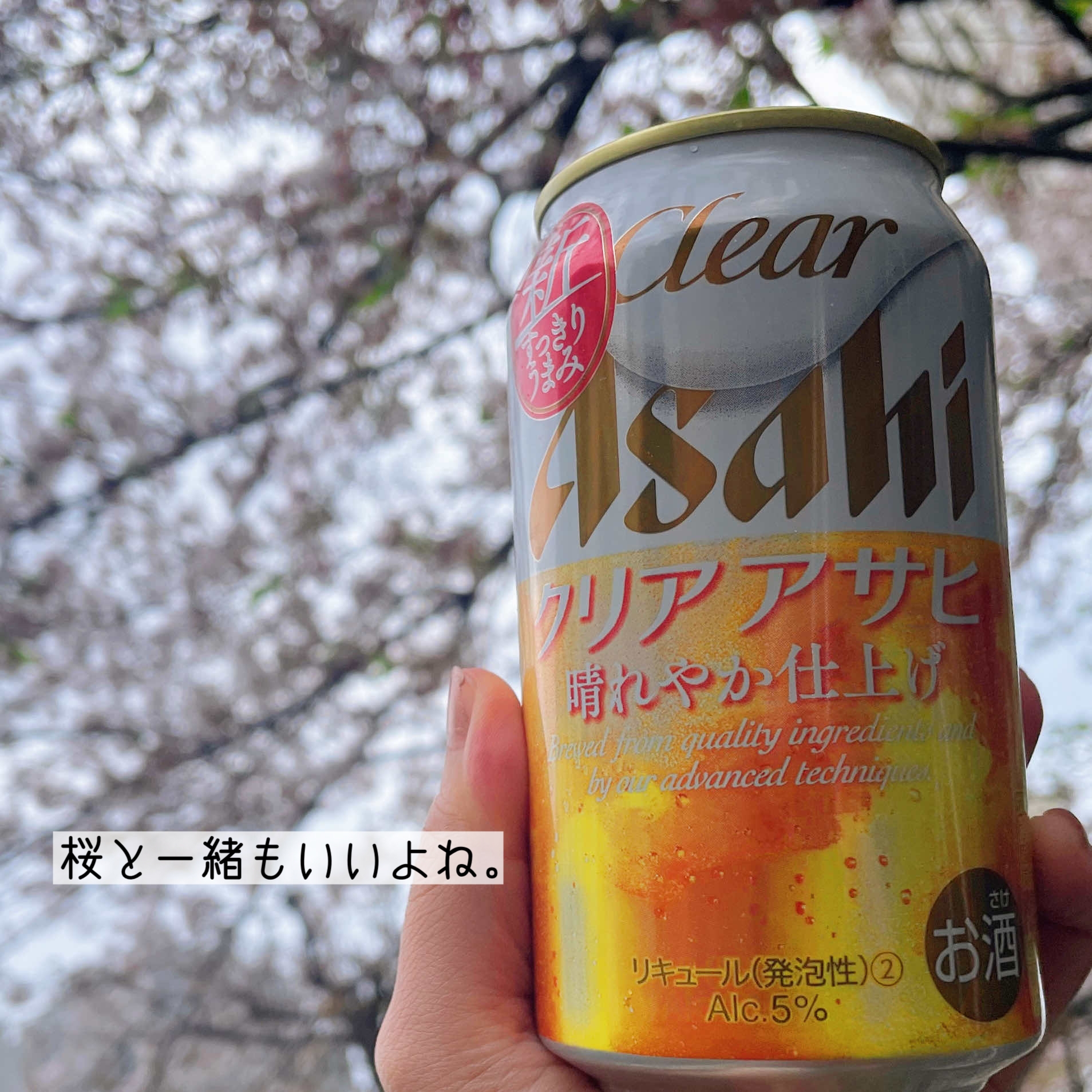 Asahi(アサヒビール) クリアアサヒの良い点・メリットに関するなゆさんの口コミ画像2