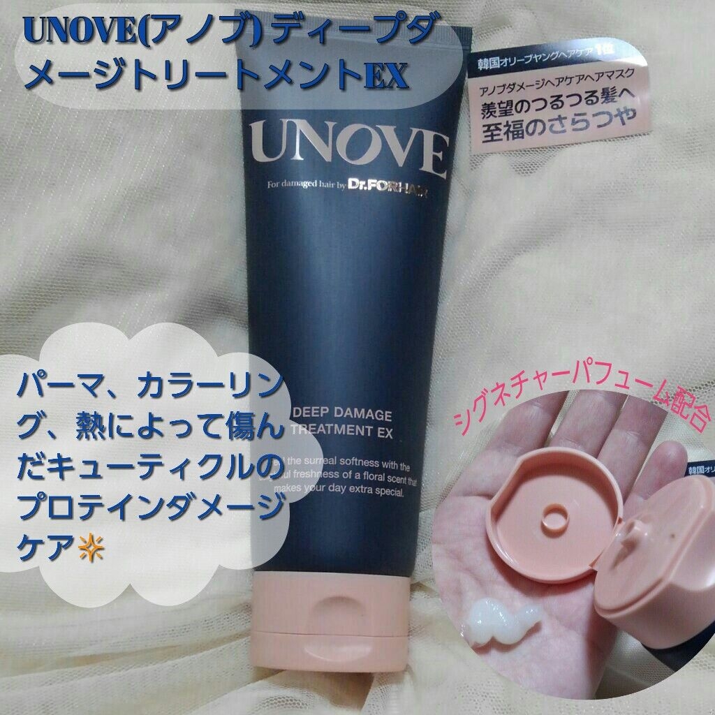 UNOVE(アノブ) ディープダメージトリートメントEXを使ったバドママ★フォロバ100◎さんのクチコミ画像1