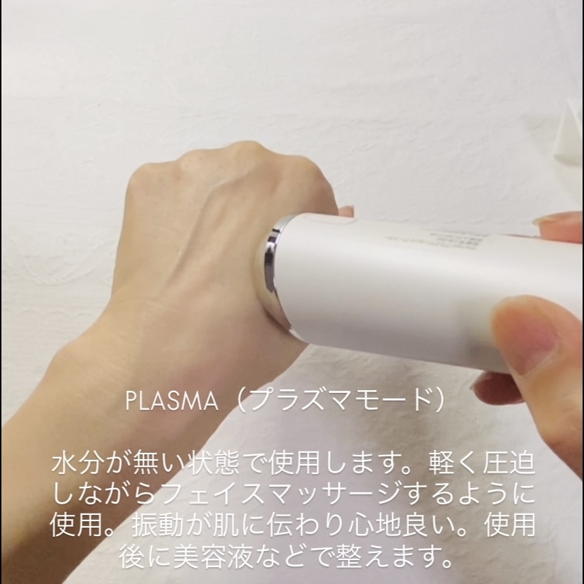 ma:nyo プラズマショットブースターを使ったトラネコさんのクチコミ画像4