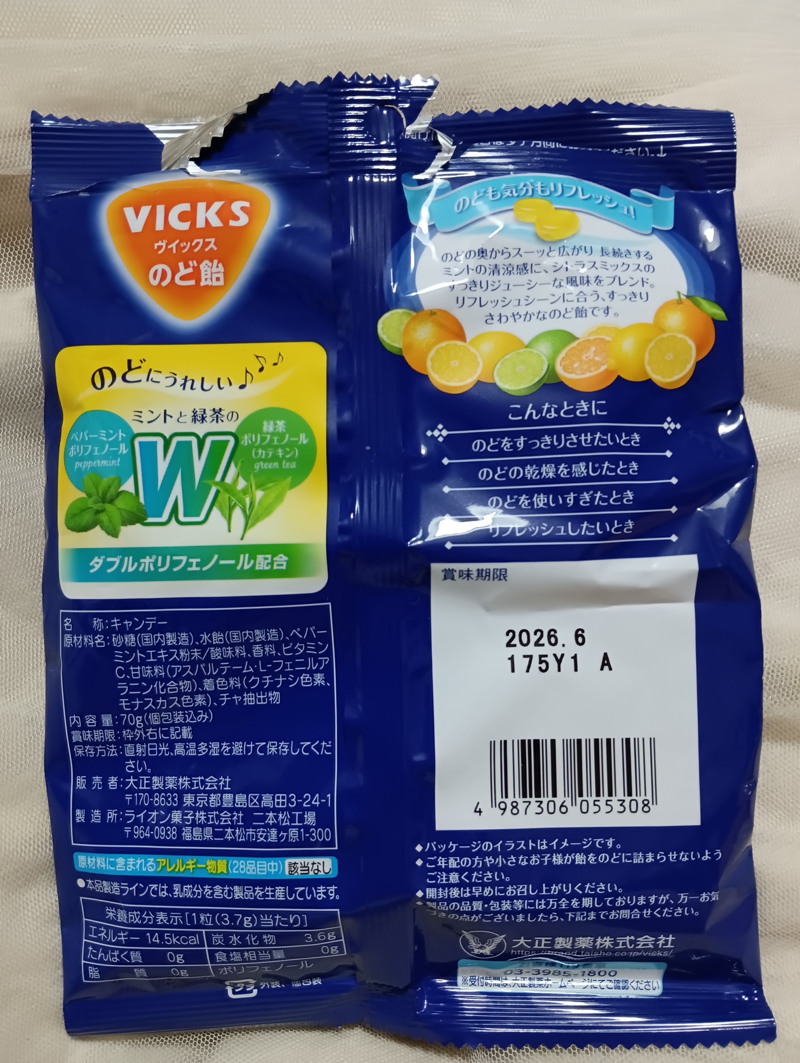 大正製薬 ヴイックス のど飴に関するバドママ★フォロバ100◎さんの口コミ画像2