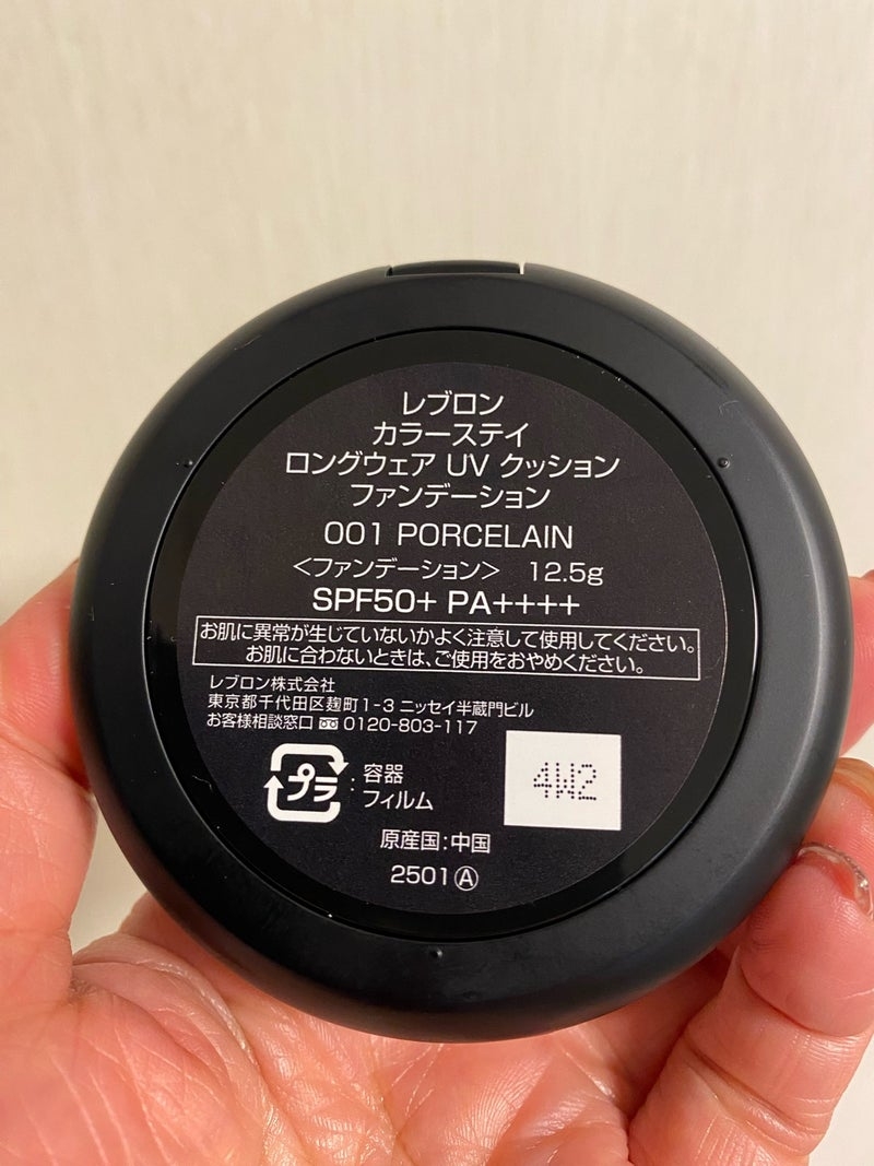 REVLON(レブロン) カラーステイ ロングウェア UV クッション ファンデーションの良い点・メリットに関するkirakiranorikoさんの口コミ画像3