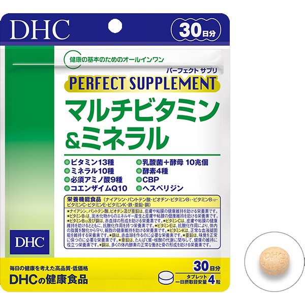 DHC(ディーエイチシー) パーフェクトサプリ マルチビタミン&ミネラルの良い点・メリットに関するa-chanさんの口コミ画像1