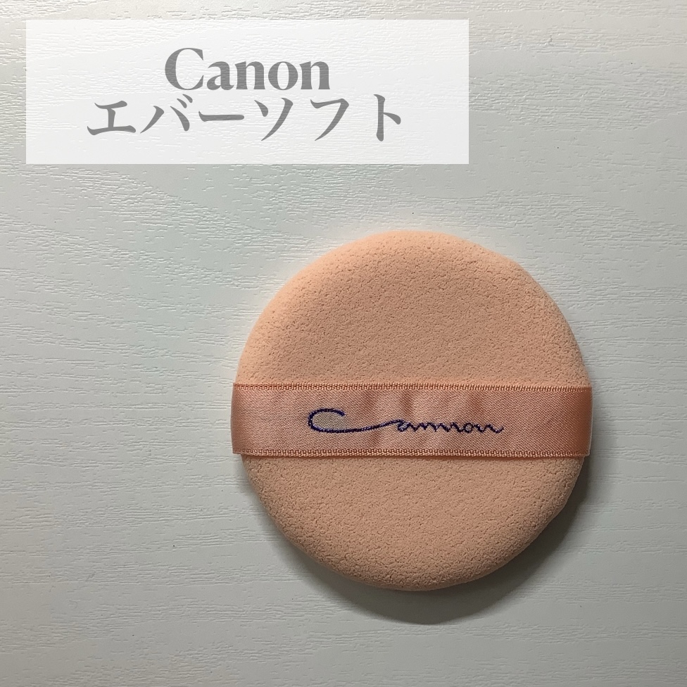Canon(キャノン) エバーソフトの良い点・メリットに関するJasmineさんの口コミ画像1