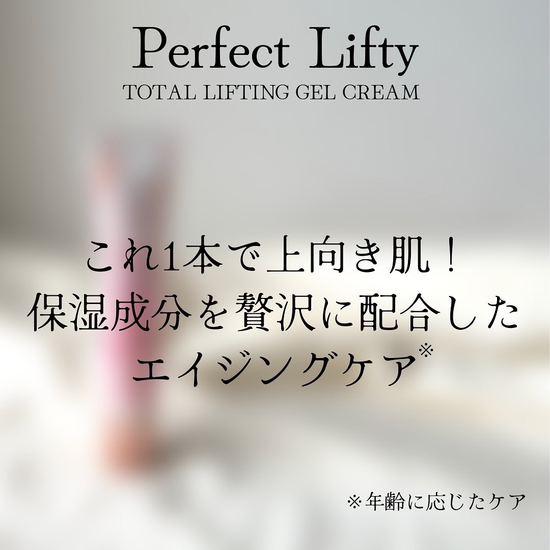 Perfect Lifty (パーフェクトリフティ) トータルリフティングジェルネイルクリームを使ったつくねさんのクチコミ画像3