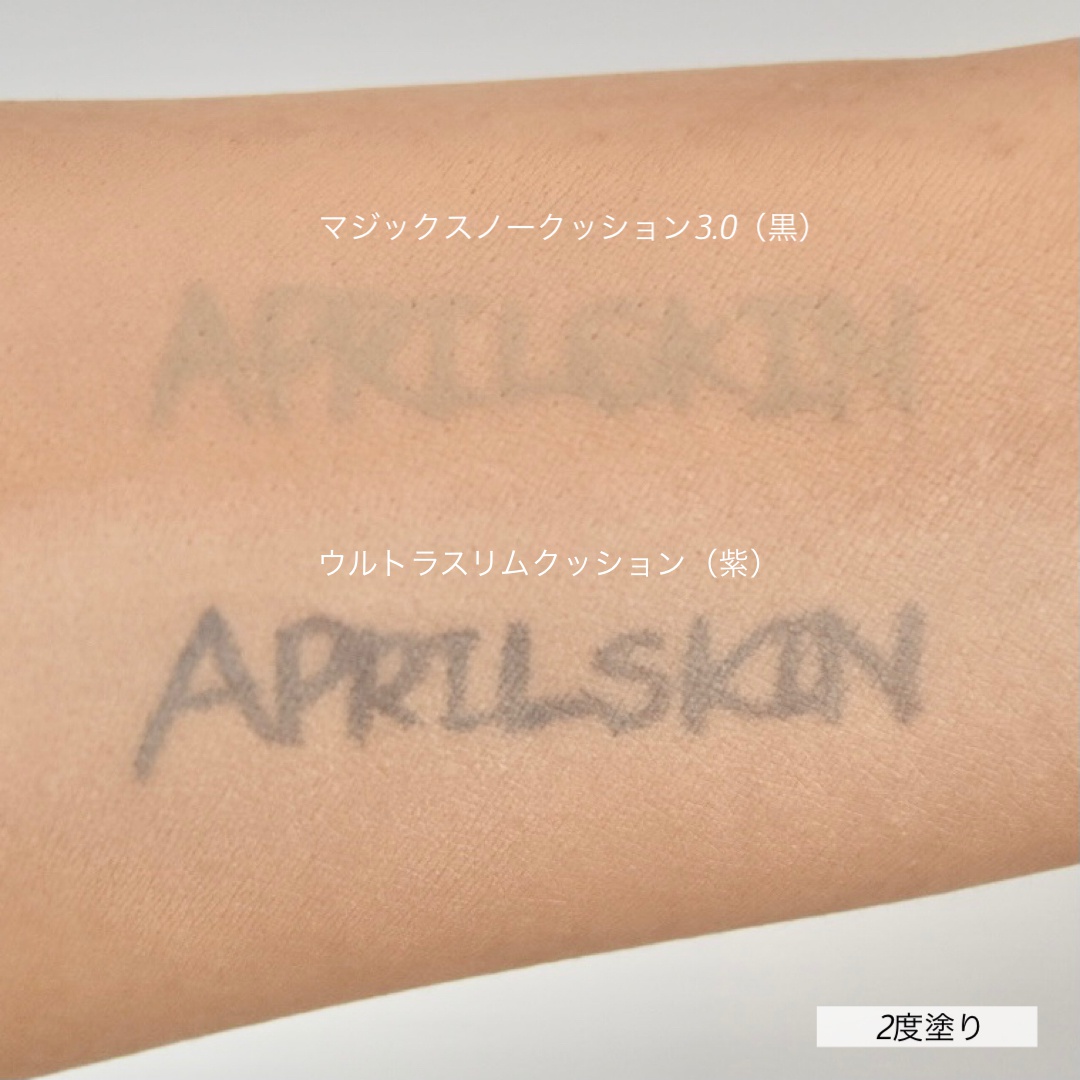 APRILSKIN(エイプリルスキン) ウルトラスリムクッションを使ったみゆさんのクチコミ画像6