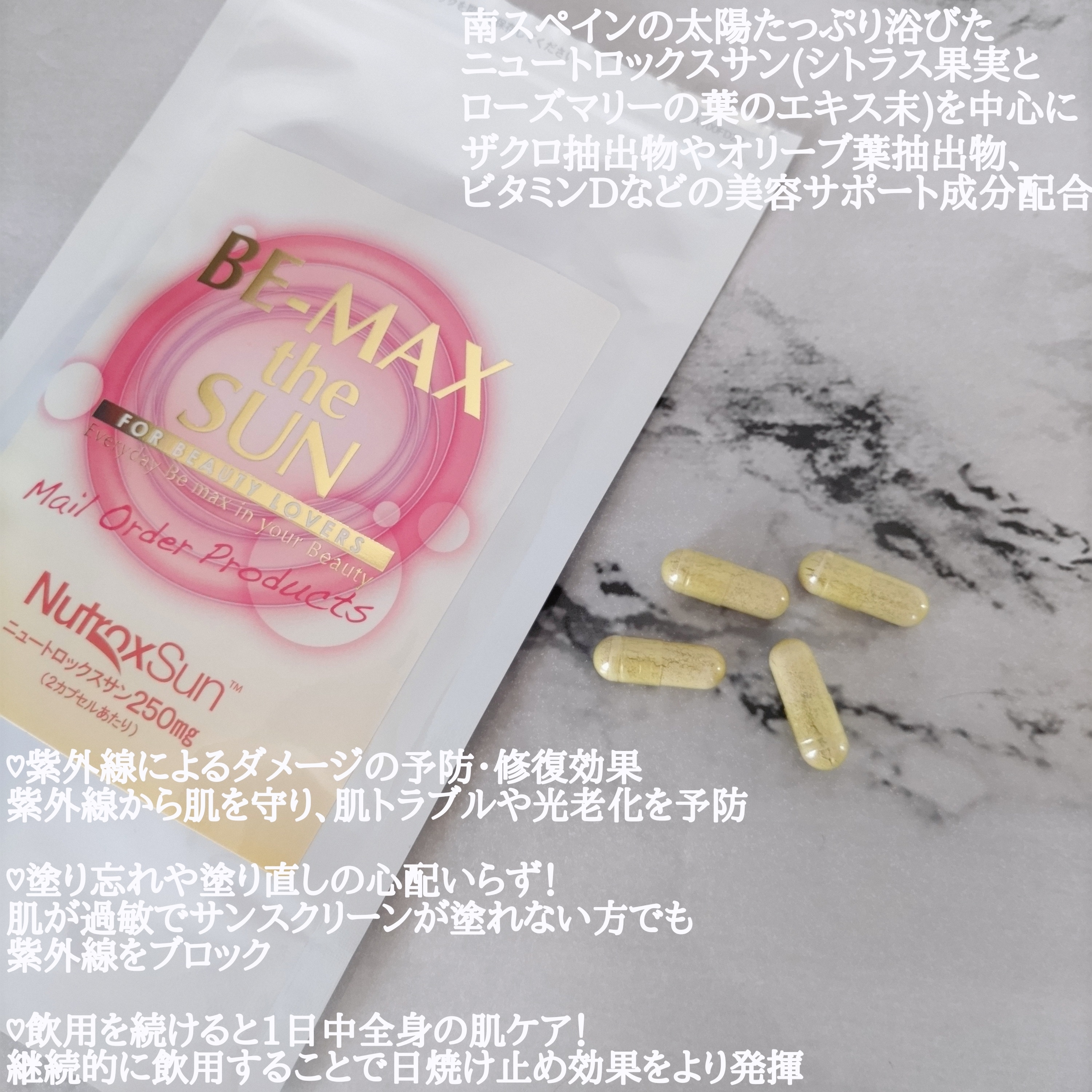BE-MAX(ビーマックス) the SUNの良い点・メリットに関するYuKaRi♡さんの口コミ画像2