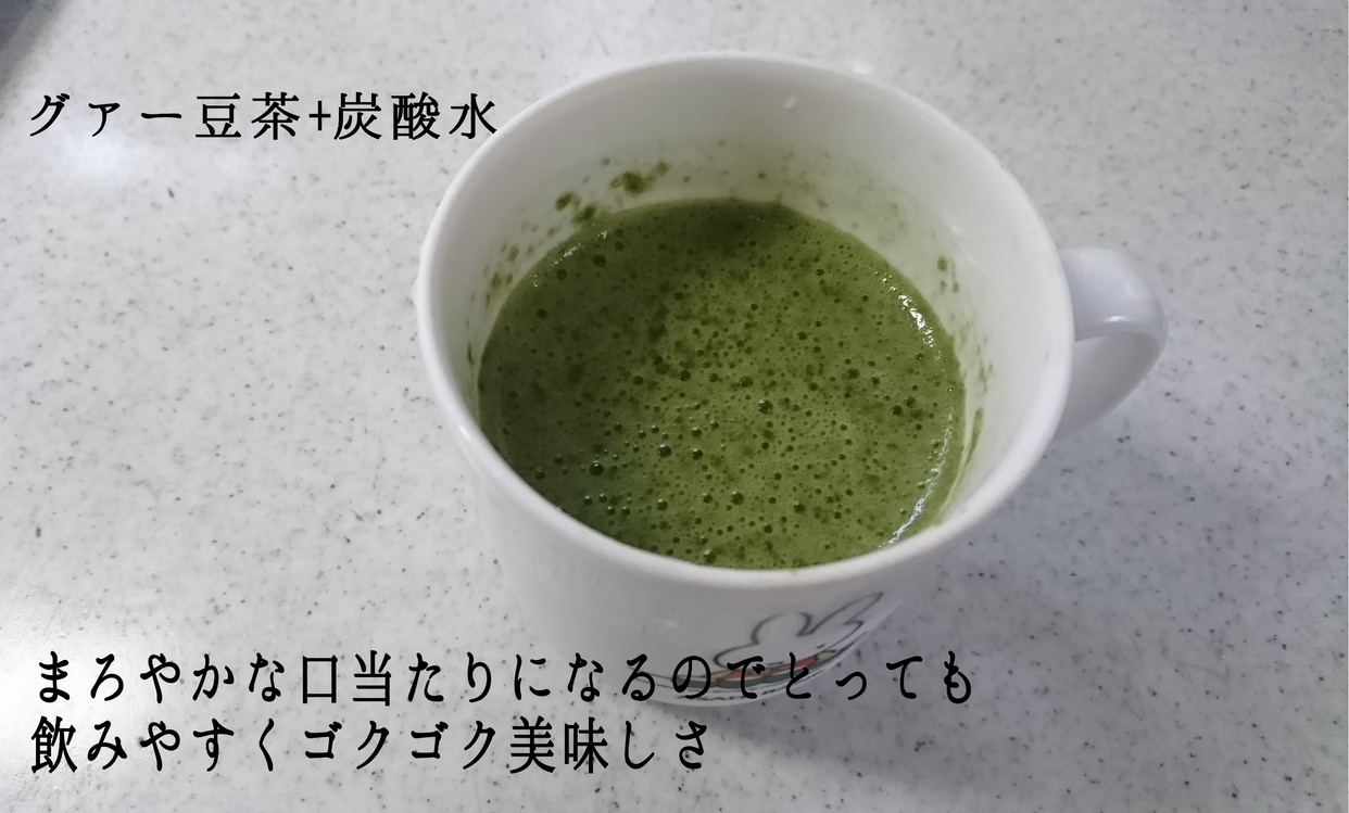 TRIPLNK(トリプラック) グァー豆茶を使ったYuKaRi♡さんのクチコミ画像7