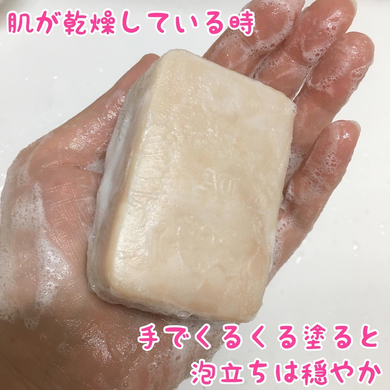 麗凍化粧品(Reitou Cosme) 薔薇はちみつ石鹸を使ったぶるどっくさんのクチコミ画像6