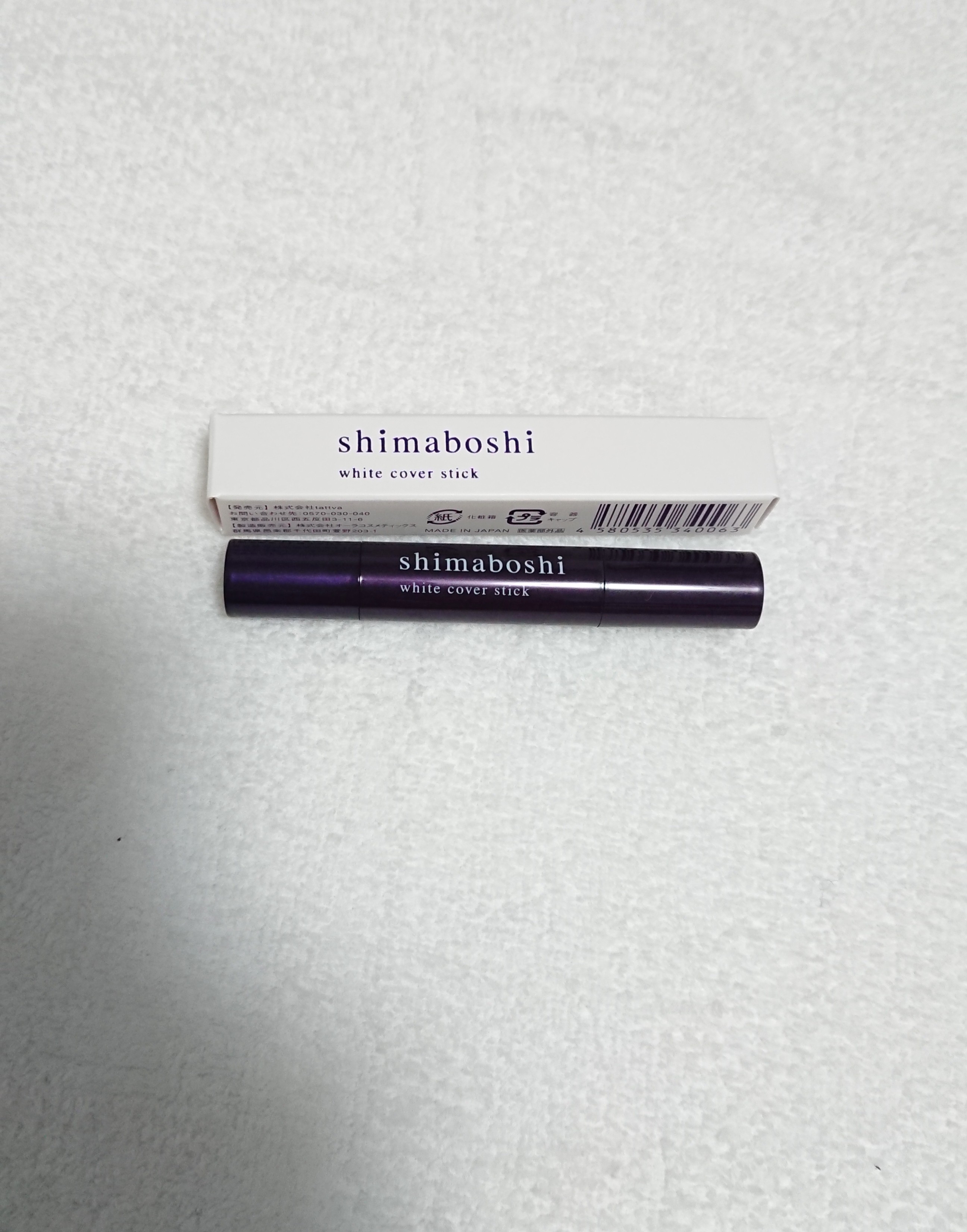 shimaboshi(シマボシ) ホワイトカバースティックの良い点・メリットに関する恵未さんの口コミ画像1