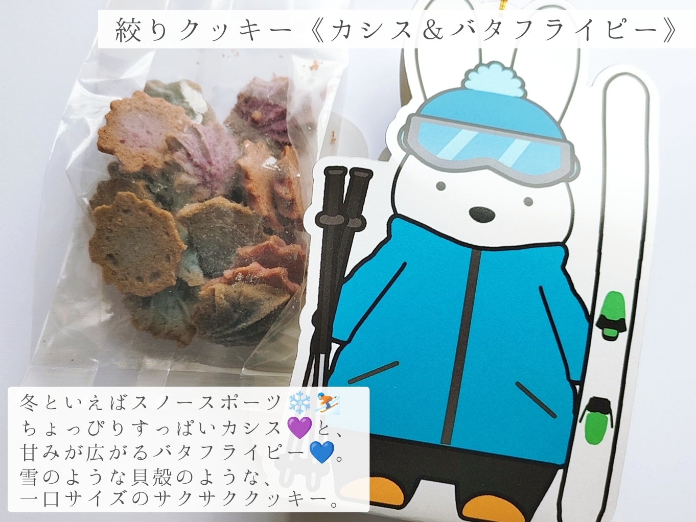 2匹のうさぎ絞りクッキーを使った優亜さんのクチコミ画像1