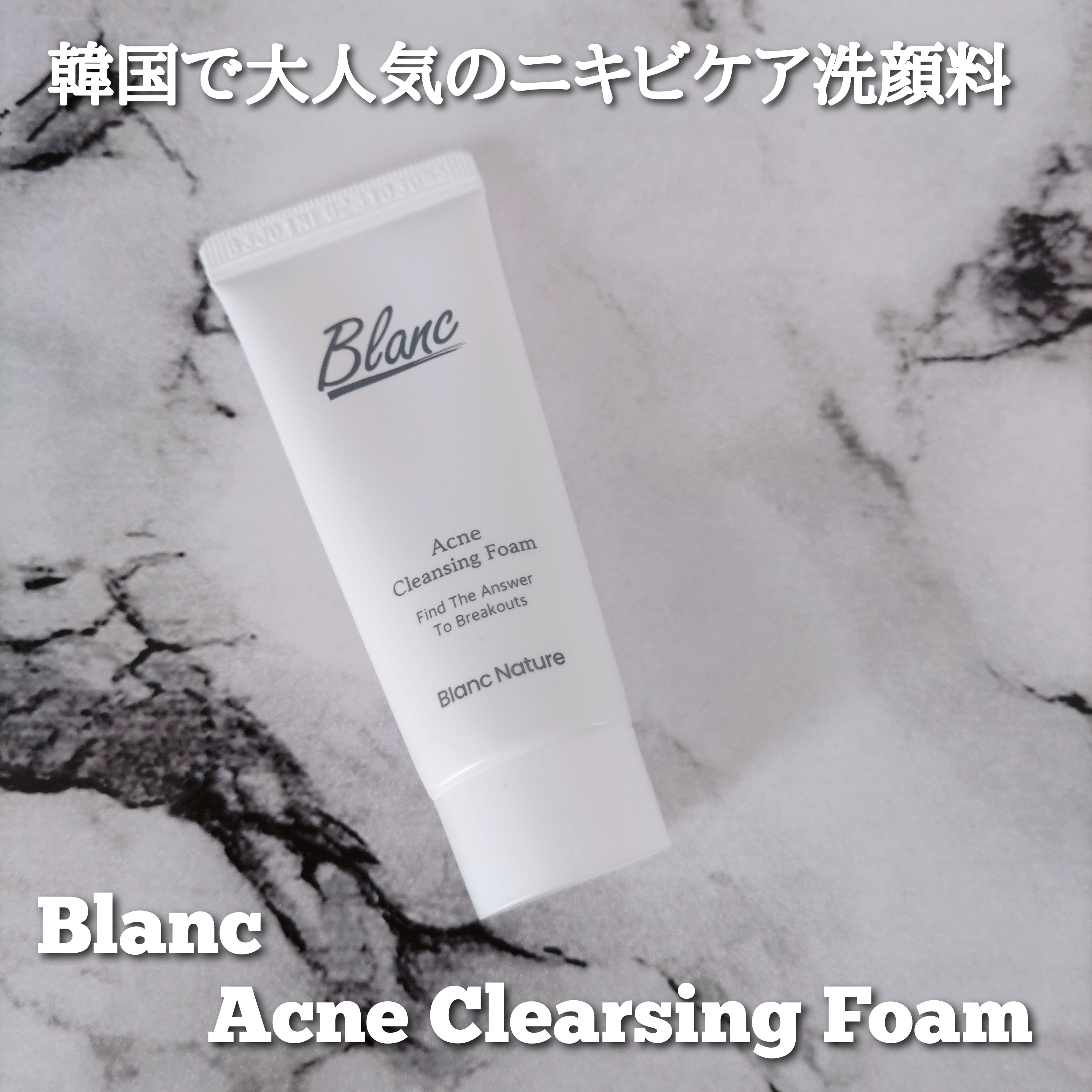 Blanc　マジックトラブル洗顔を使ったYuKaRi♡さんのクチコミ画像1