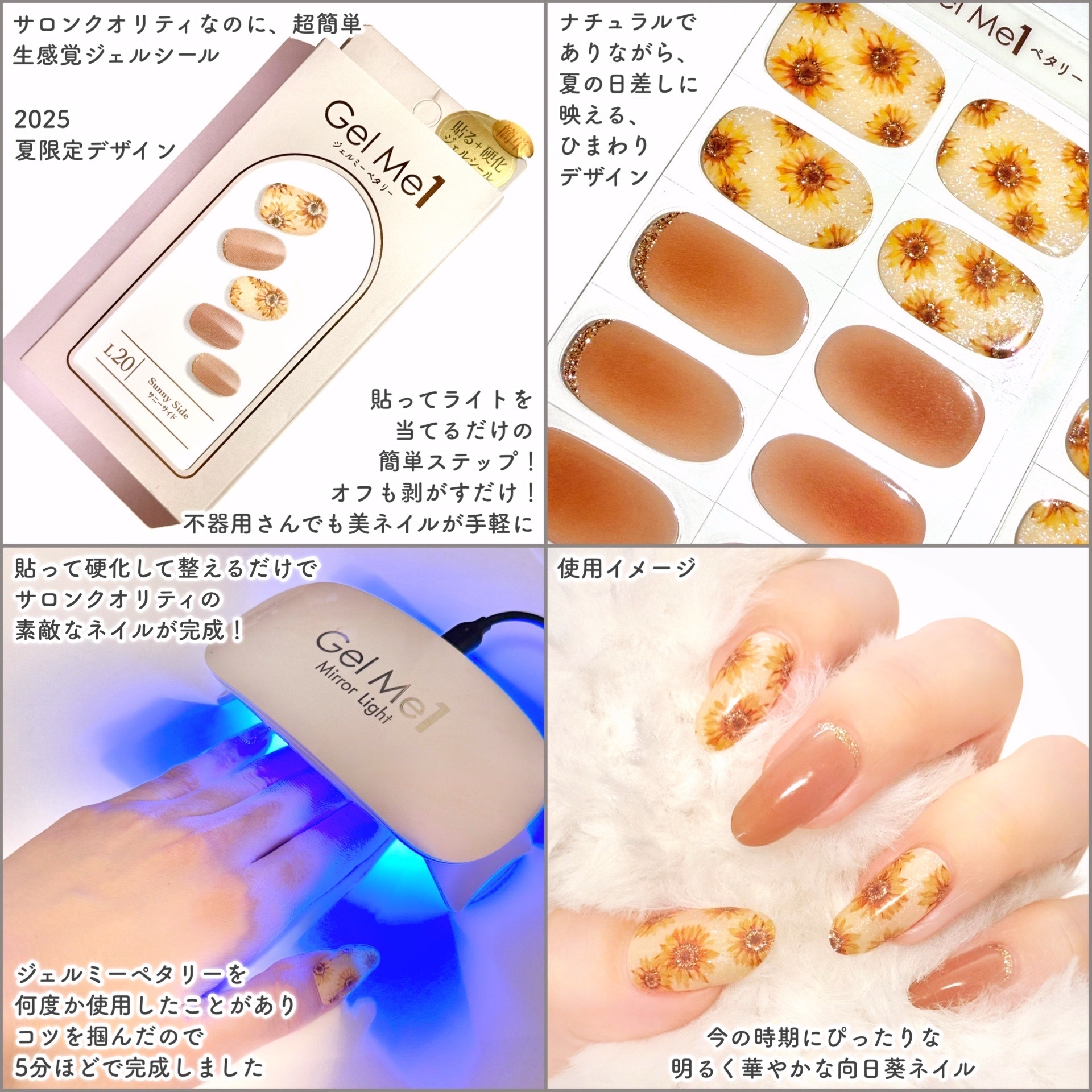 Gel Me1(ジェルミーワン) ジェルミーペタリーの良い点・メリットに関するEririnさんの口コミ画像2