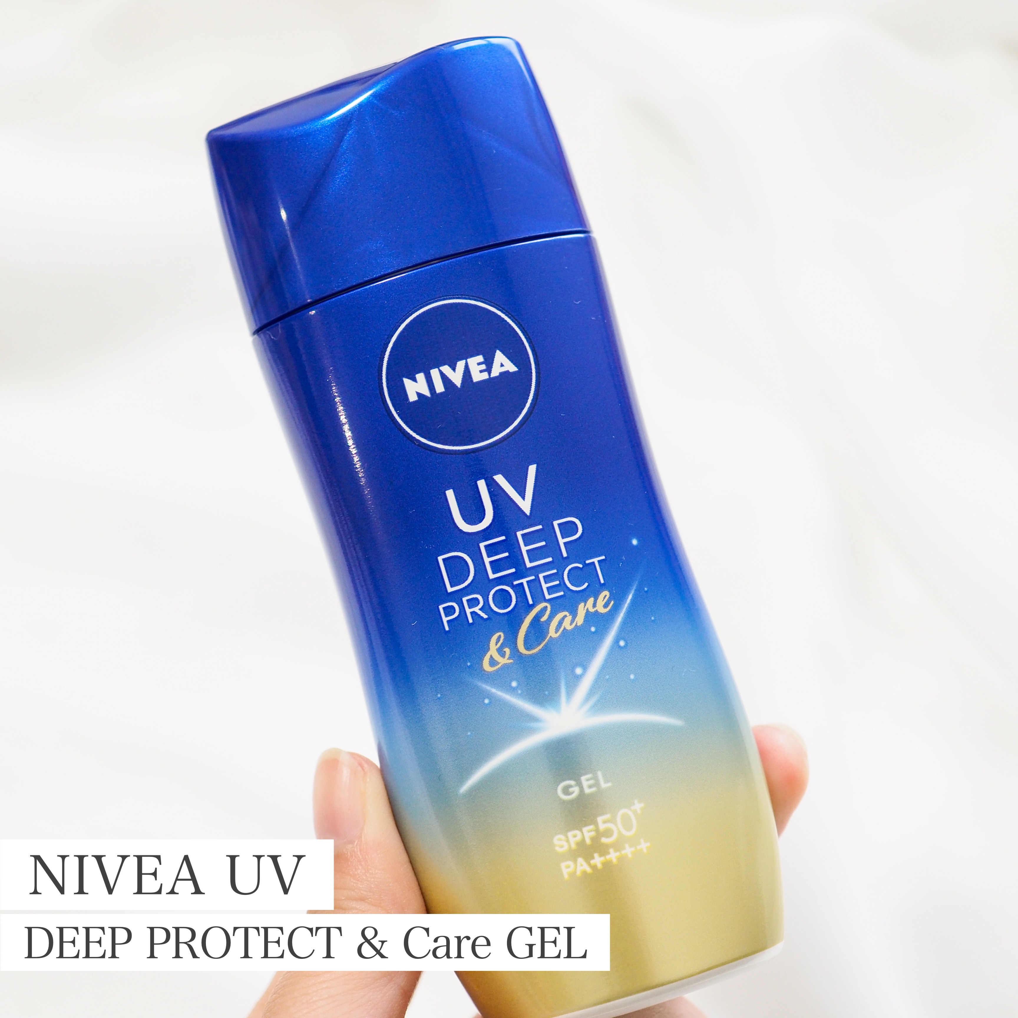 NIVEA(ニベア) UV ディープ プロテクト＆ケア ジェルの良い点・メリットに関するaquaさんの口コミ画像1