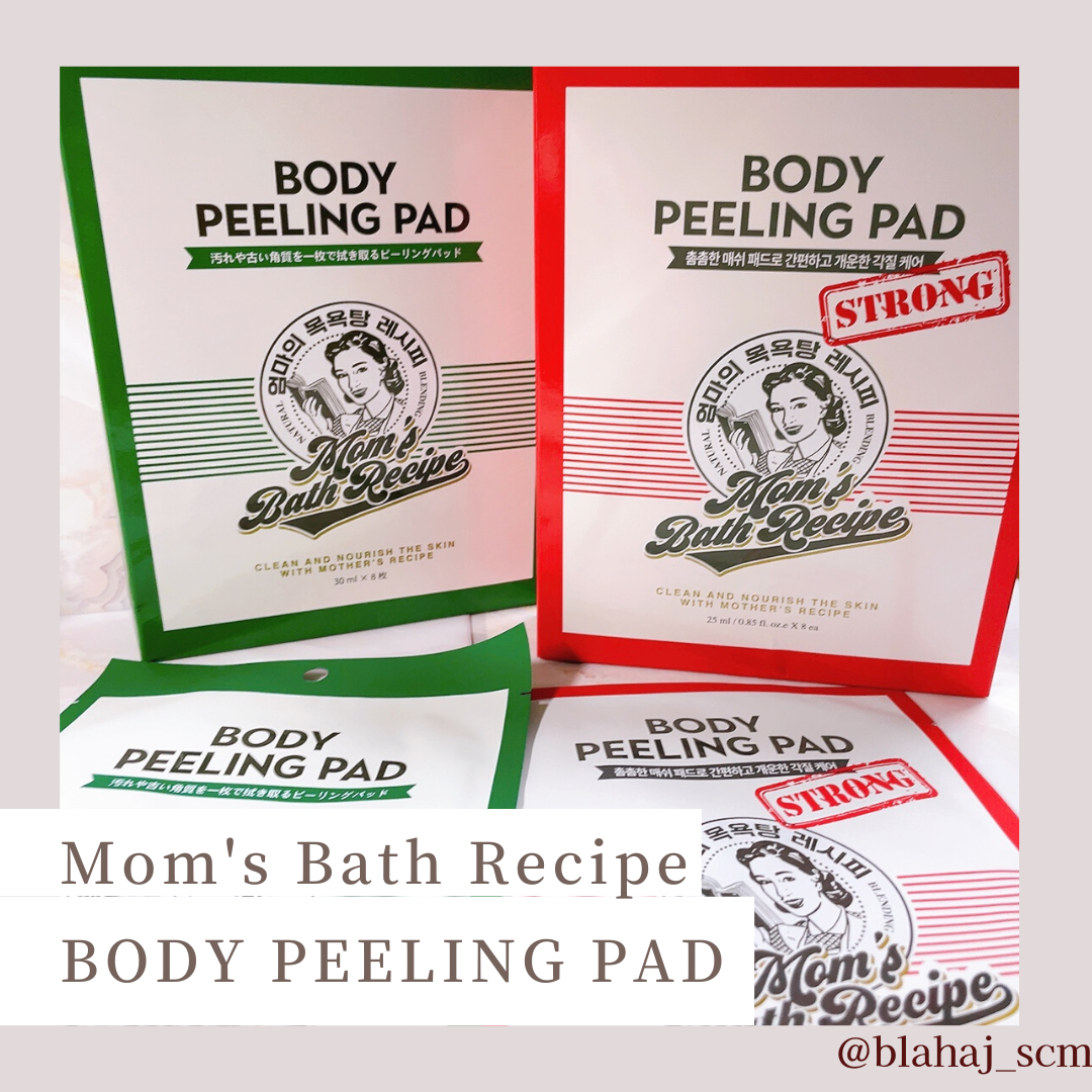 Mom’s Bath Recipe(マムズバスレシピ) ボディピーリングパッド オリジナルの良い点・メリットに関するIKEAのサメさんの口コミ画像1