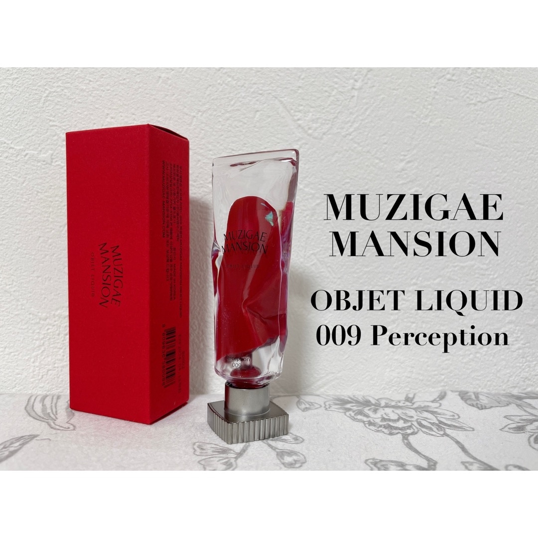 muzigae mansion objet liquidの良い点・メリットに関するもいさんの口コミ画像1