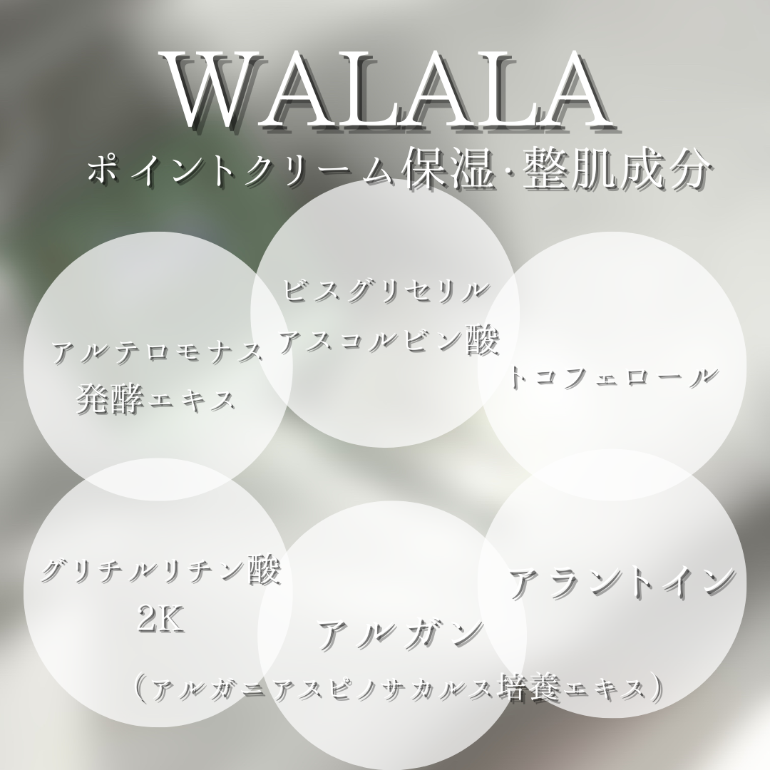 WALALA（ワララ）ポイントクリームを使ったつくねさんのクチコミ画像7