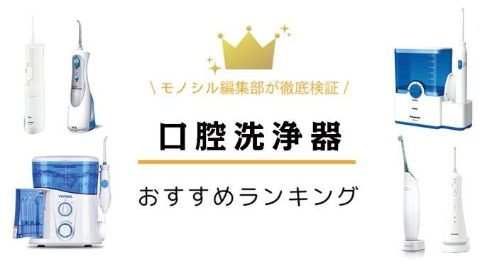 うがい薬おすすめ人気ランキング12選【歯周病・口臭・風邪予防 ...