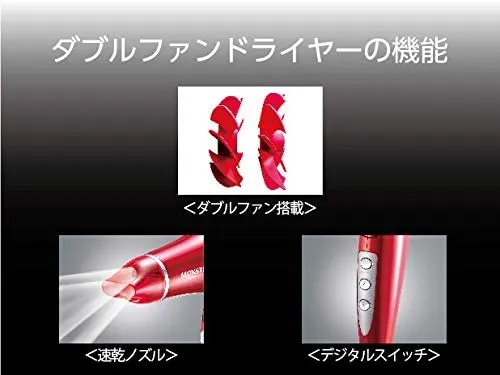 KOIZUMI(コイズミ) MONSTER ダブルファンドライヤー KHD-W710の悪い