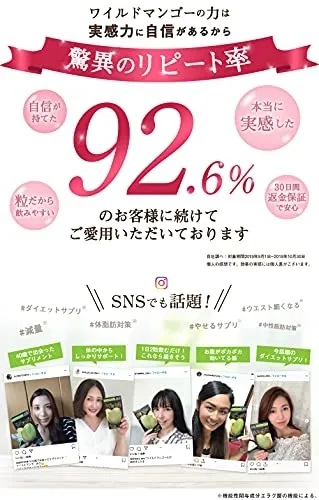 亀山堂 ワイルドマンゴーの力の悪い口コミ・評判は？実際に使った