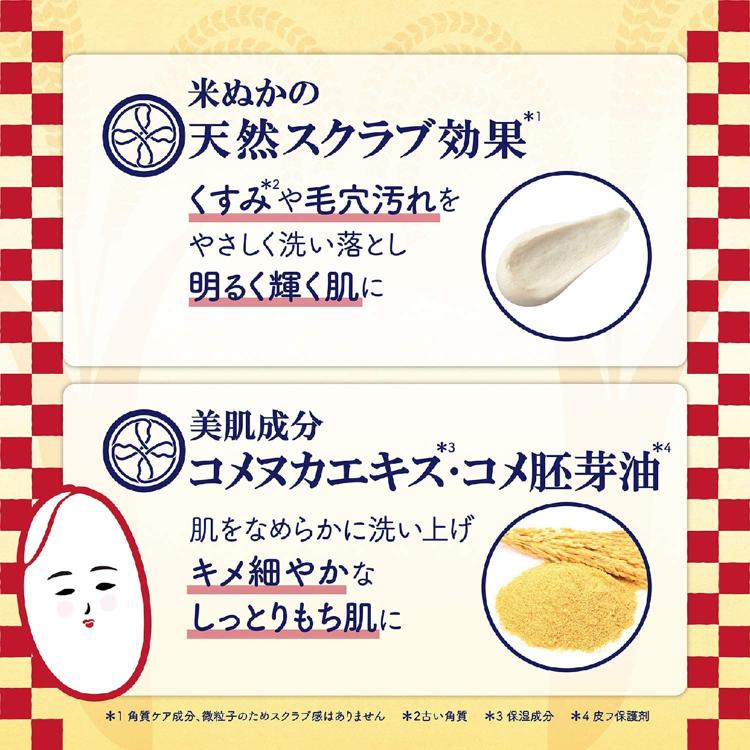 Rosette ロゼット 江戸こすめ 米ぬか洗顔の評判 クチコミ一覧 モノシル