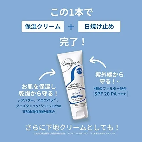 embryolisse 販売 日焼け止め