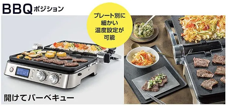 De'Longhi(デロンギ) マルチグリル BBQ & コンタクトグリルプレート