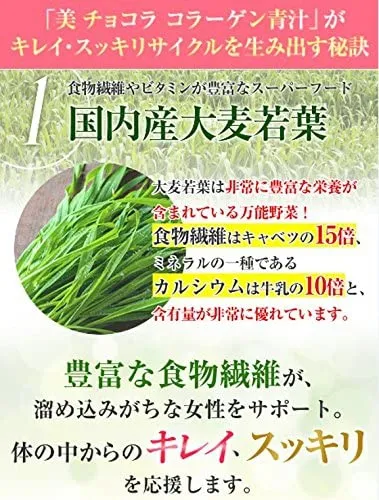 Eisai(エーザイ) 美 チョコラ コラーゲン青汁の悪い口コミ・評判は？実際に使ったリアルな本音レビュー2件 | モノシル